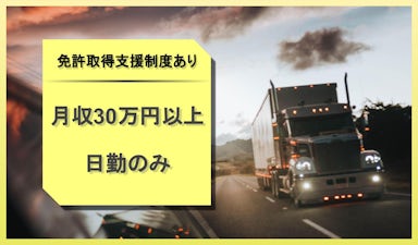 早川運送株式会社の画像