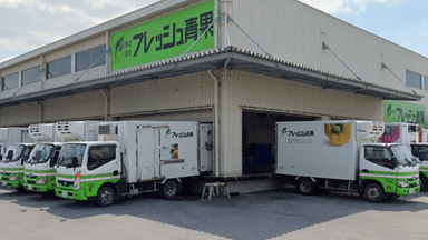 株式会社フレッシュ青果の画像