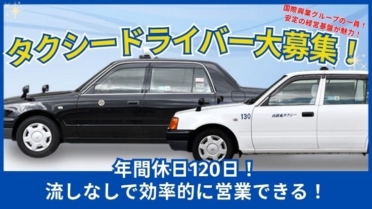 有限会社 再耕庵タクシーの画像1枚目