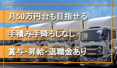 泉車輛輸送株式会社の画像
