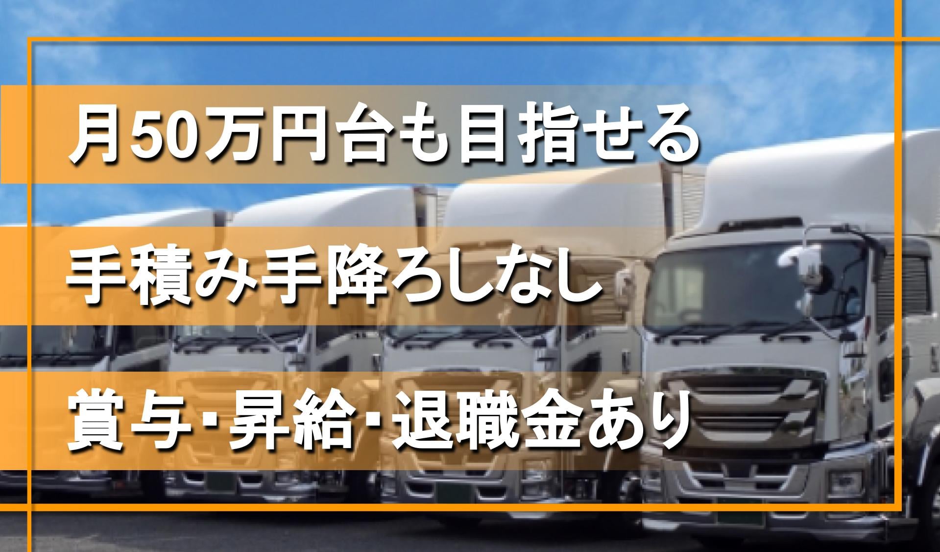 泉車輛輸送株式会社の画像
