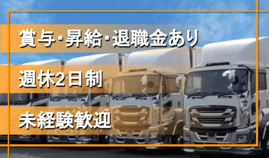 株式会社 シンヨウ・ロジの画像