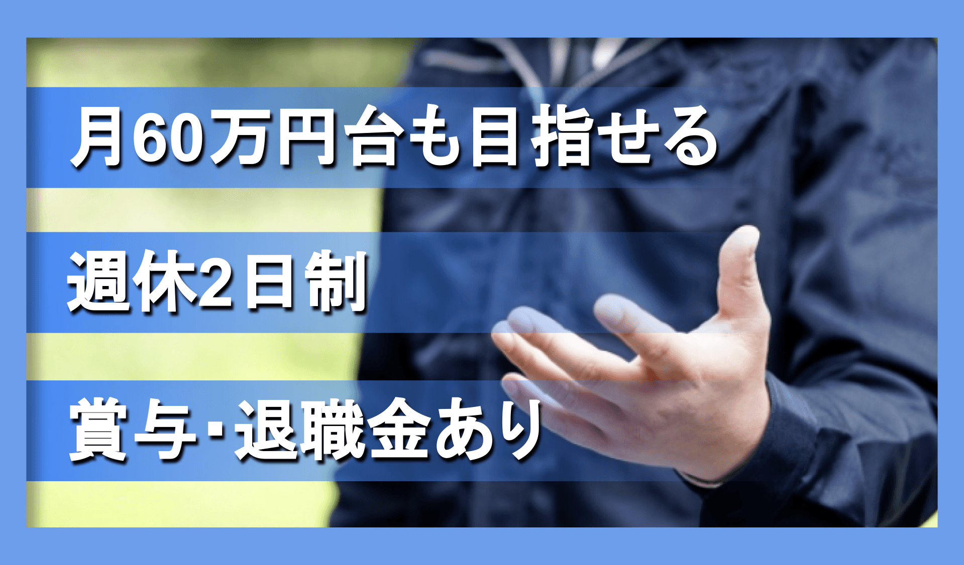 米山運送　株式会社　千葉支店の画像