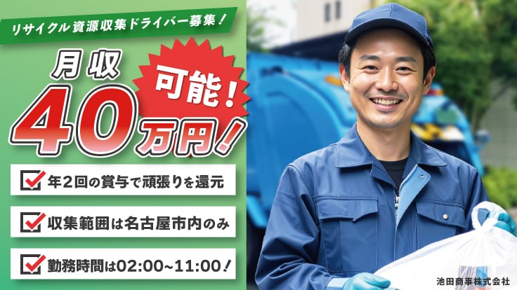 池田商事株式会社の画像