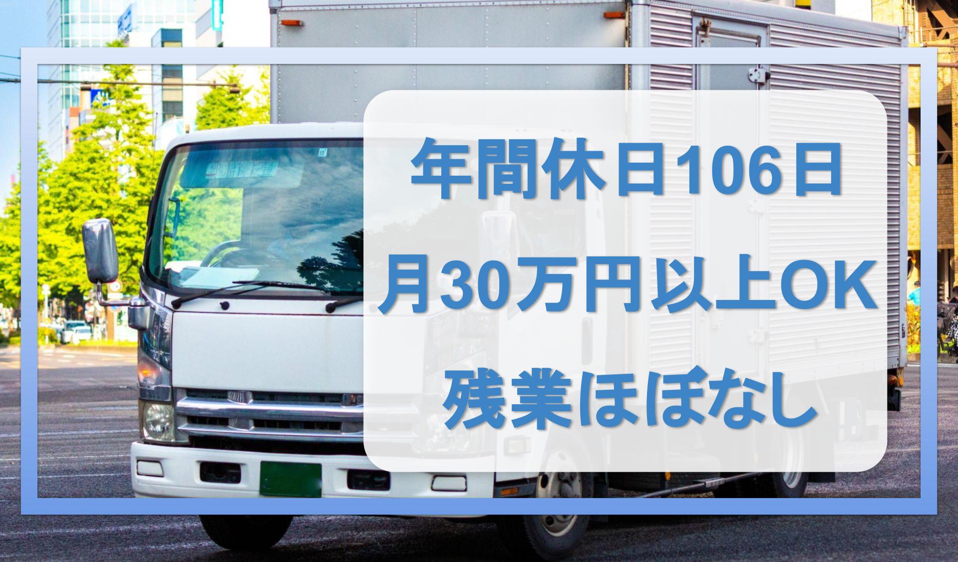 清水急便 株式会社の画像