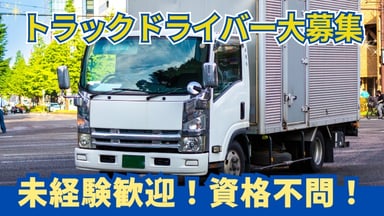 楢村運送株式会社の画像