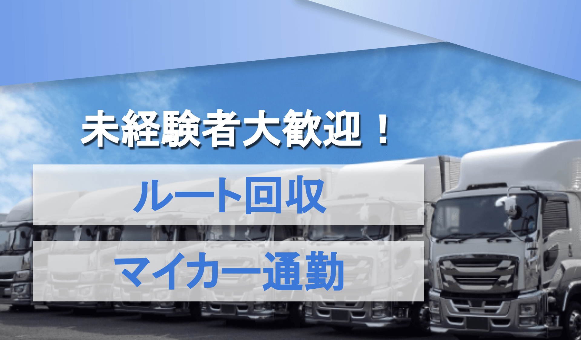 山崎商工美化サービス株式会社の画像