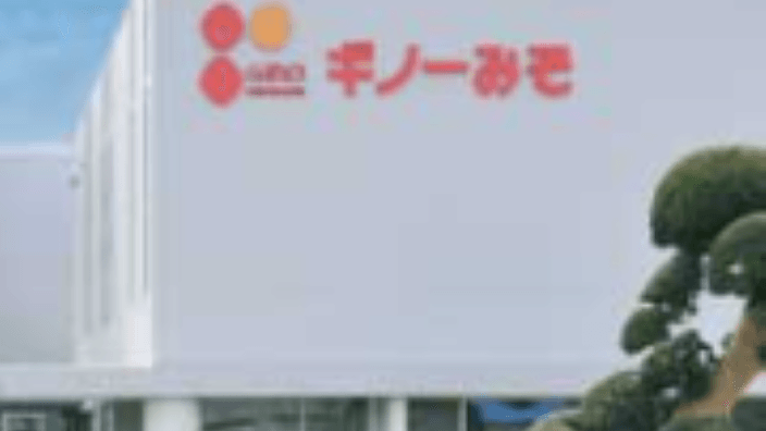 義農味噌 株式会社の画像2枚目