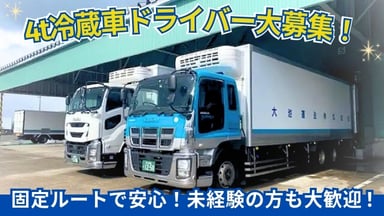 北陸大池運送株式会社の画像