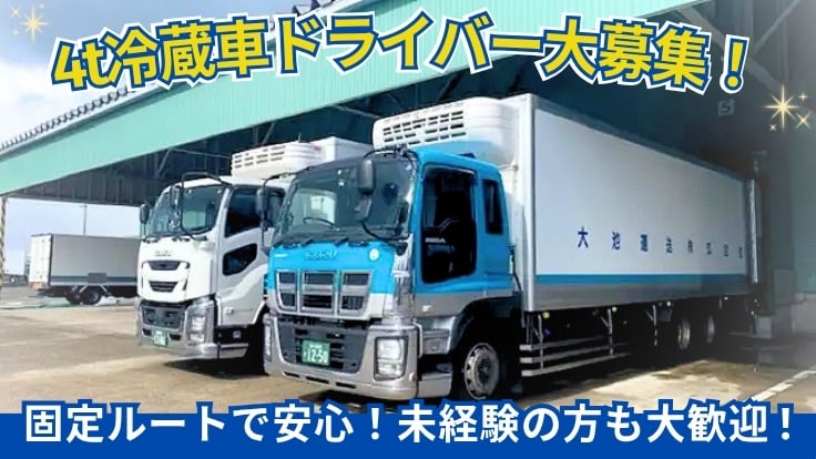 北陸大池運送株式会社の画像