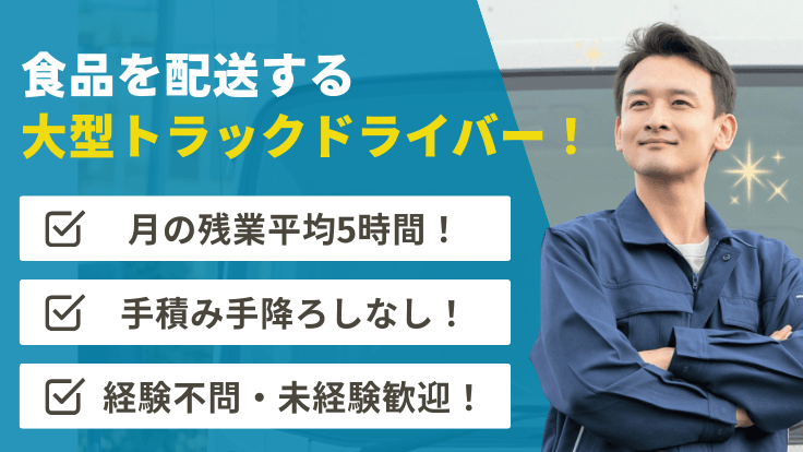 北陸大池運送 株式会社の画像