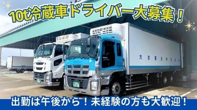 北陸大池運送株式会社の画像