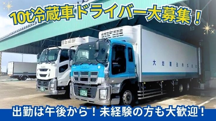 北陸大池運送株式会社の画像