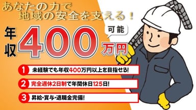 三伸建設株式会社の画像