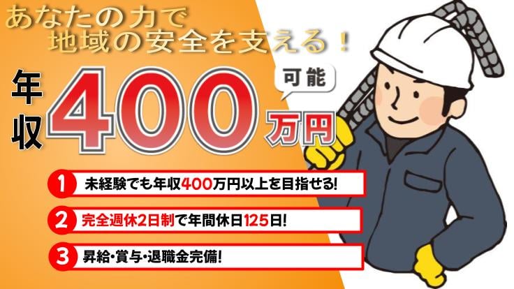 三伸建設株式会社の画像