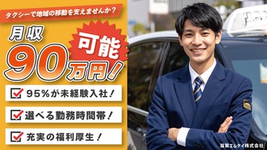 滋賀エムケイ株式会社の画像