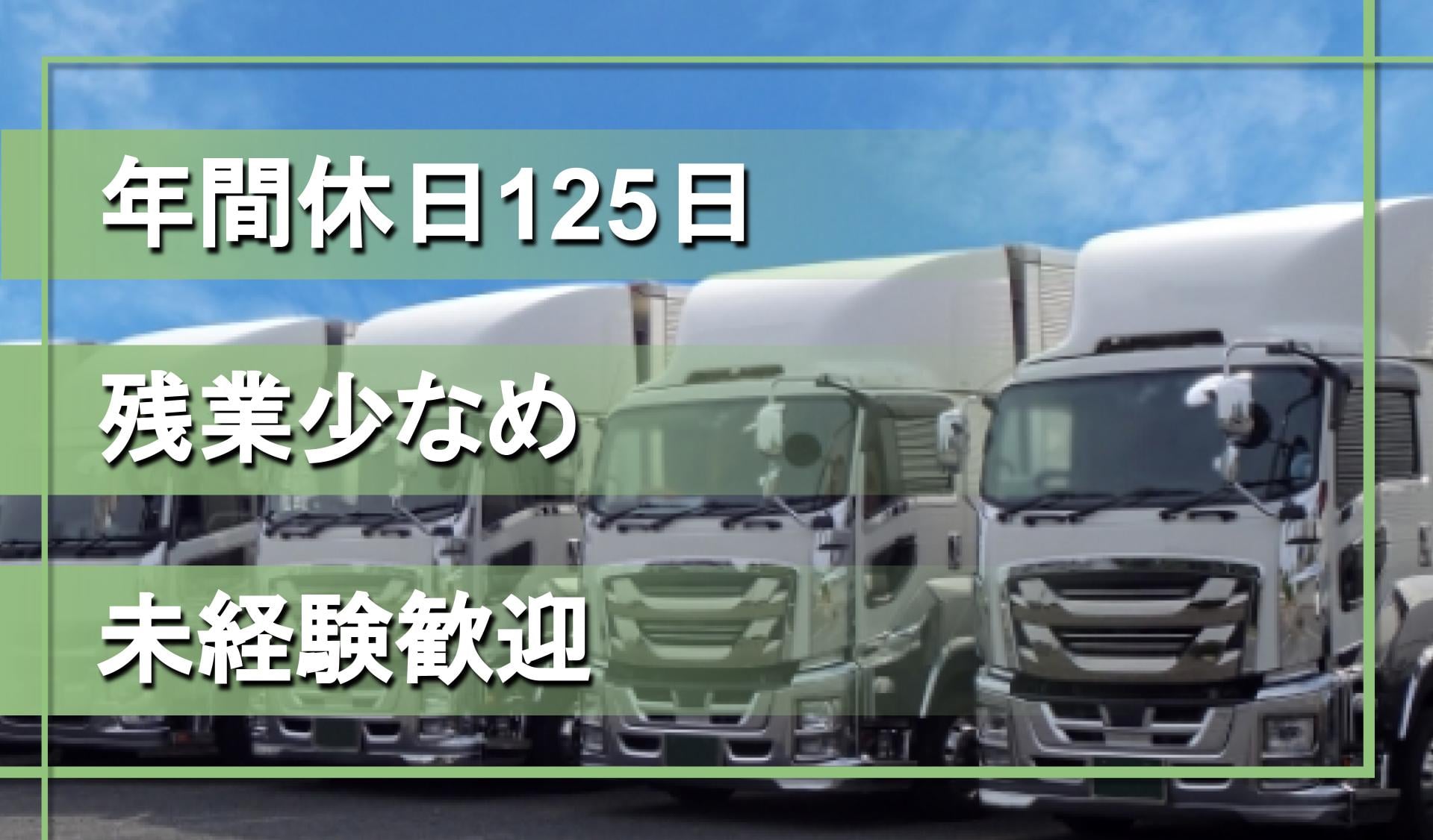 株式会社塚腰運送　所沢営業所の画像1枚目