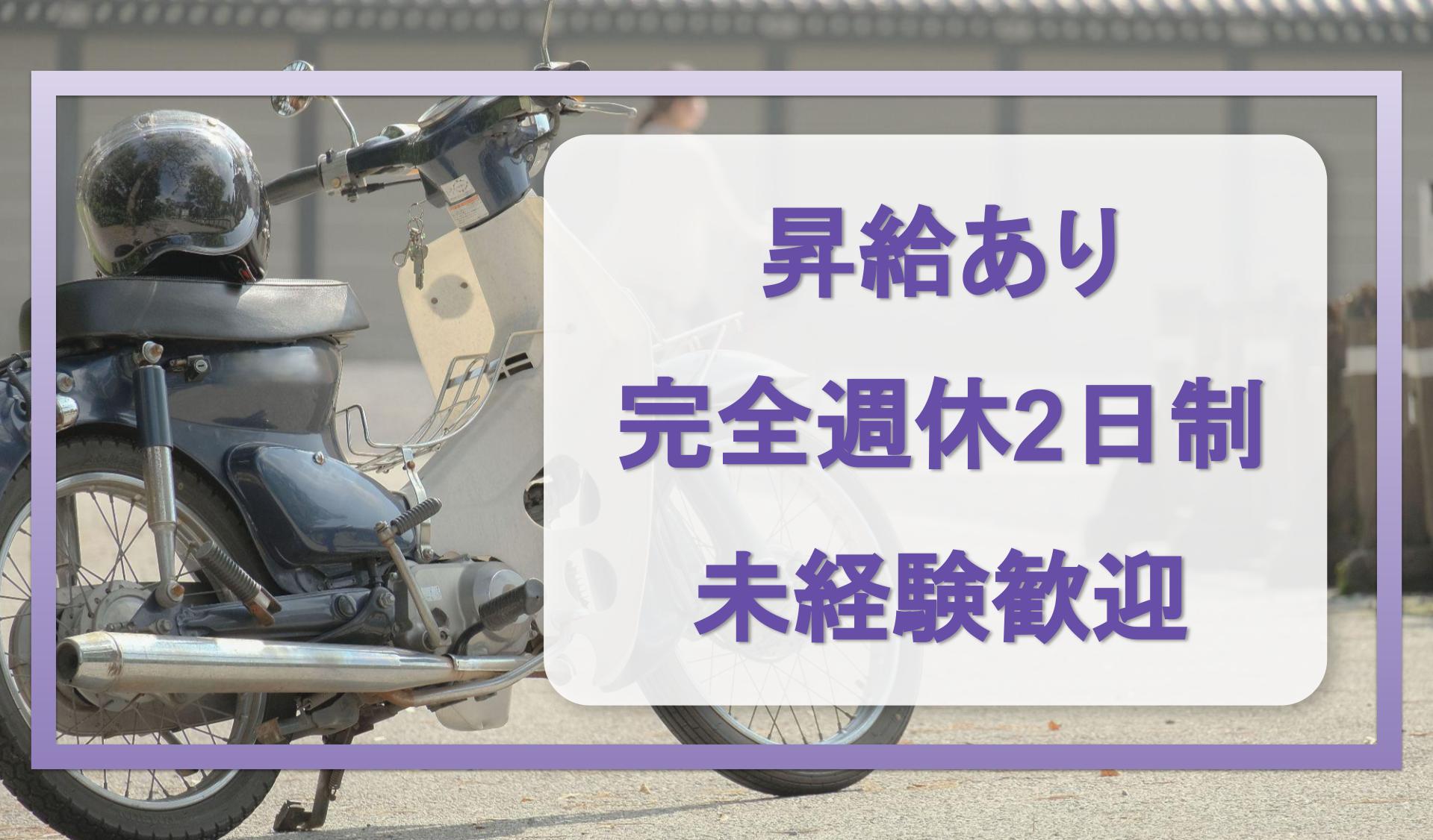 宅配クック123 川越店の画像
