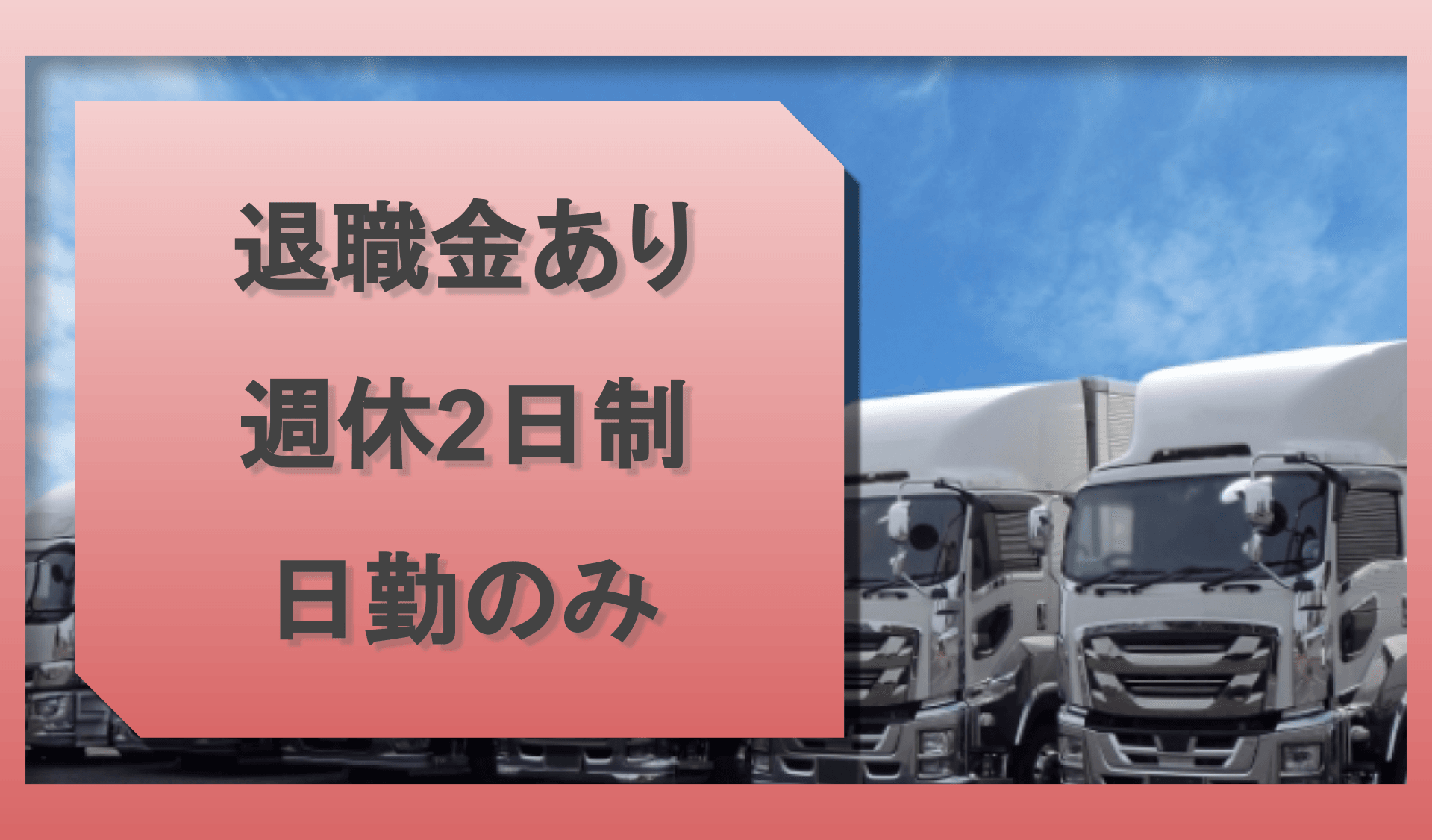 今村運送株式会社　相模原営業所の画像