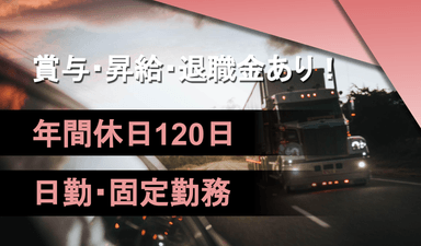 サナミ運輸 株式会社の画像