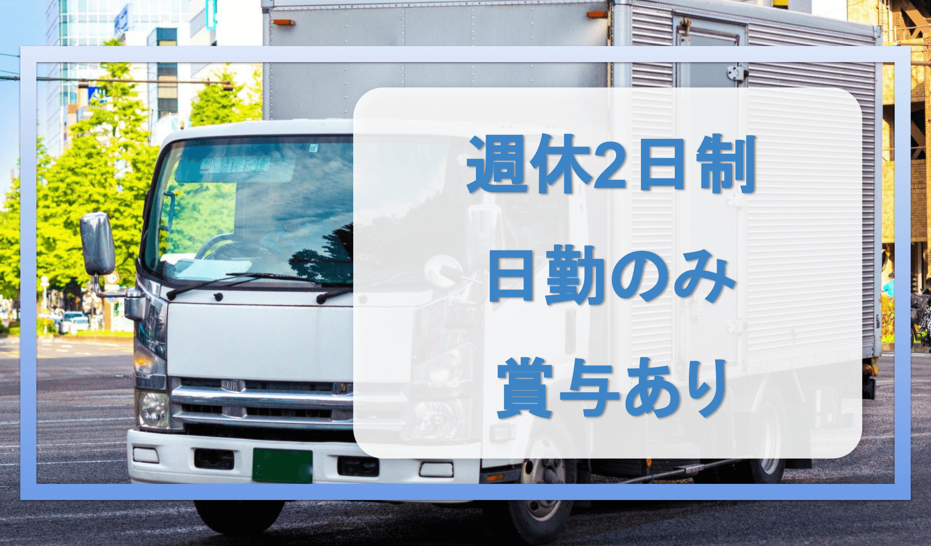 株式会社　なでしこ運輸の画像