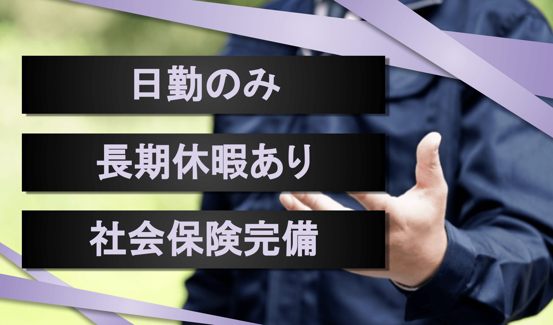 株式会社 名誠組の画像