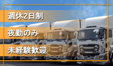 あんぜんタカラ物流 株式会社の画像