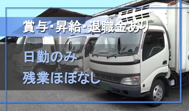 丸昭運輸 株式会社の画像