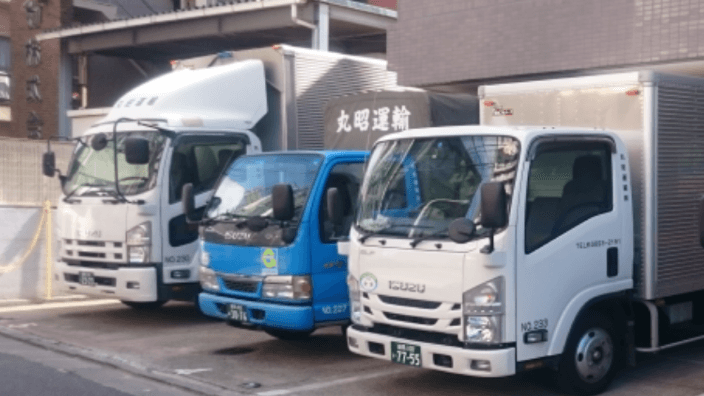 丸昭運輸 株式会社の画像2枚目