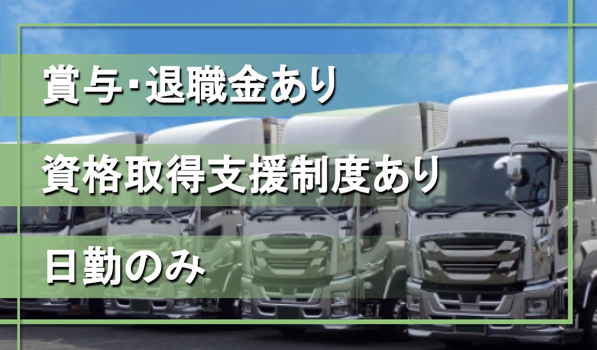 有限会社 持木運輸の画像