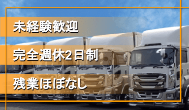 株式会社 松丸陸送建材の画像