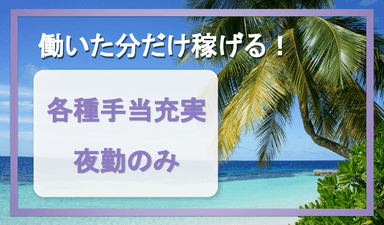 福山エクスプレス株式会社 藤沢営業所の画像