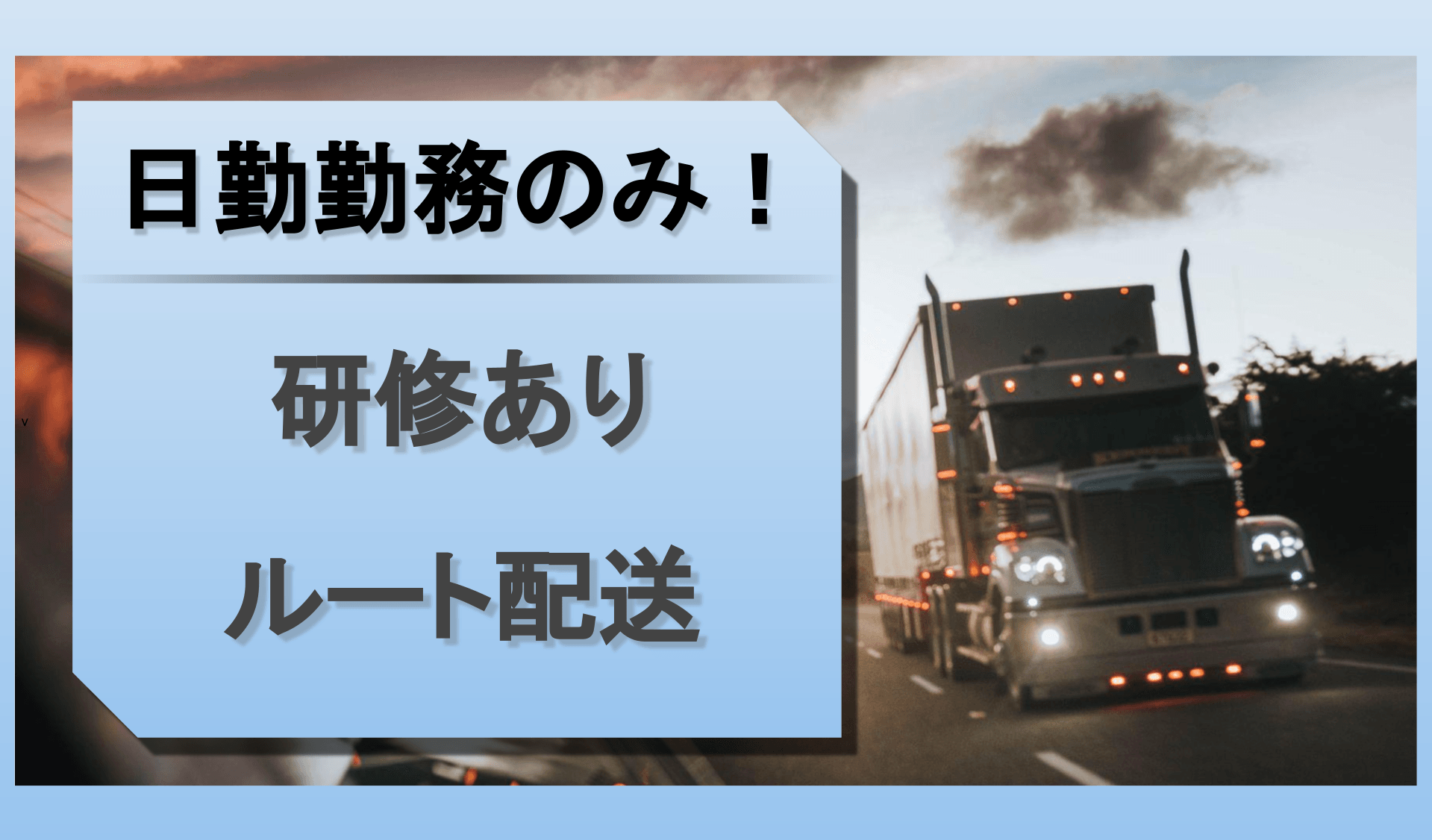 株式会社 関東ロジテック 川崎営業所の画像