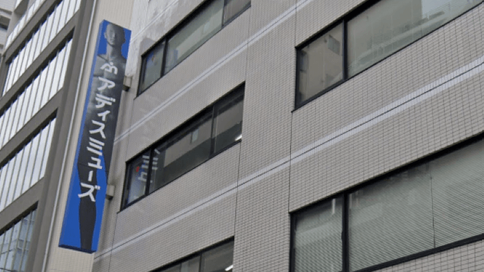 株式会社アディスミューズの画像2枚目