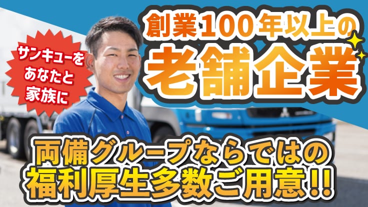 両備トランスポートの画像