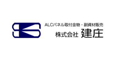 株式会社 建庄の画像