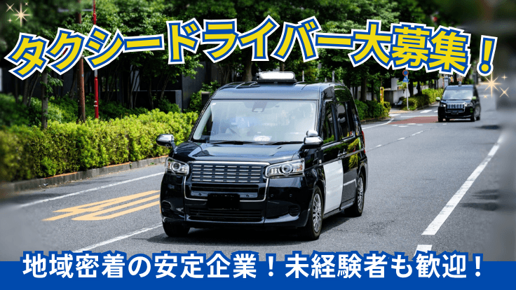 うみかぜ交通株式会社の画像