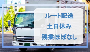 有限会社 与野運送の画像