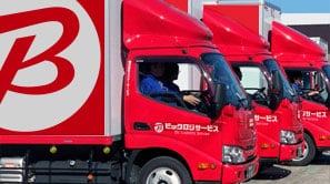 株式会社 ビックロジサービスの画像3枚目