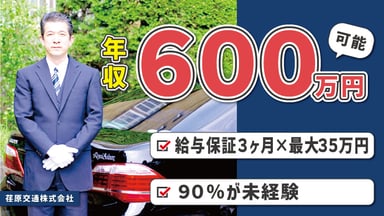 荏原交通 株式会社の画像