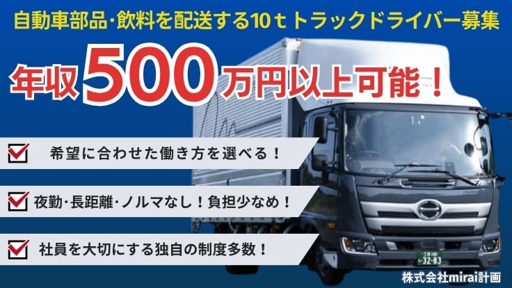 株式会社mirai計画の画像