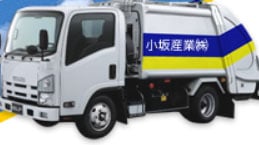 小坂産業 株式会社の画像5枚目