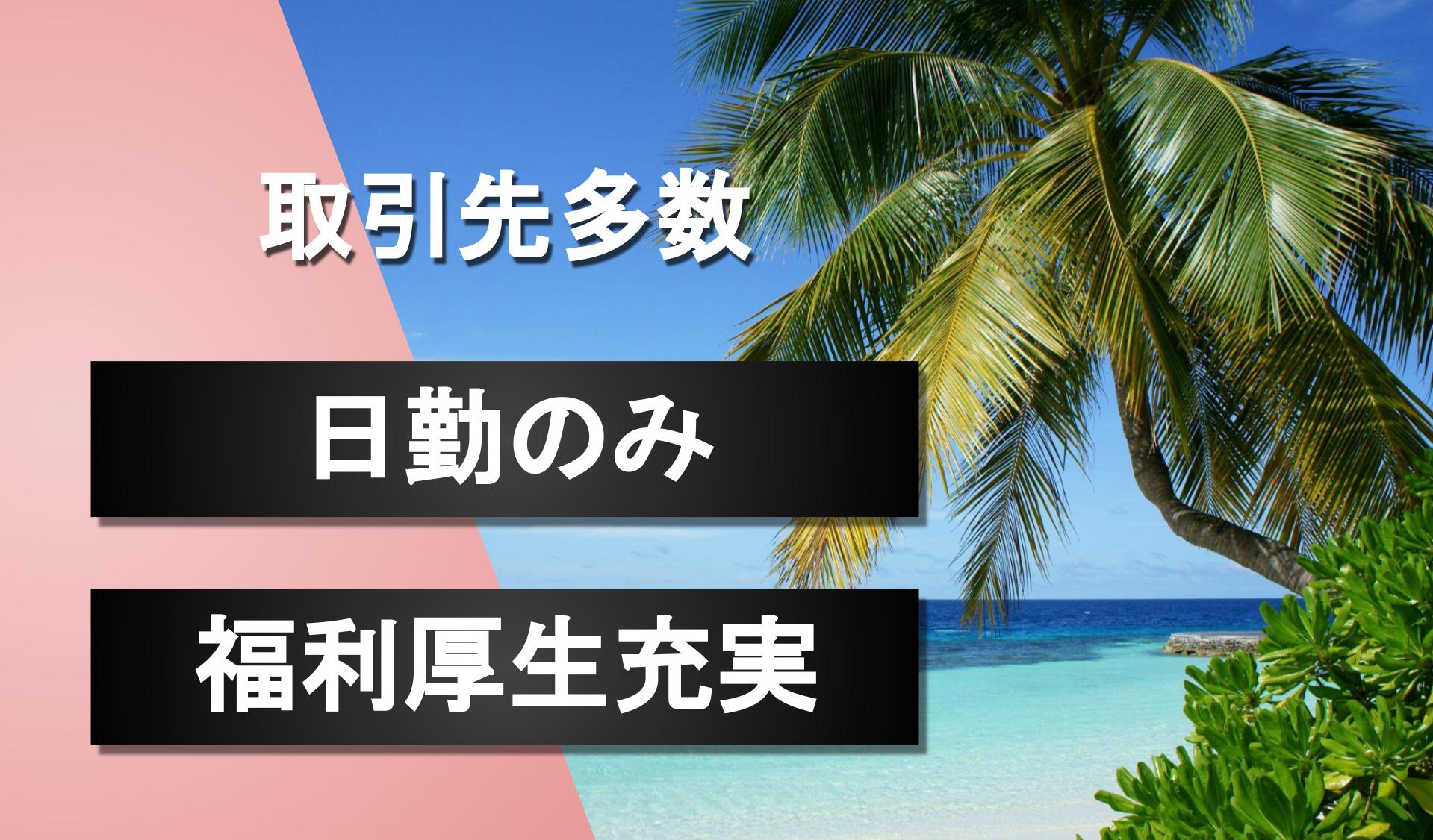 株式会社 MMC 羽生営業所の画像