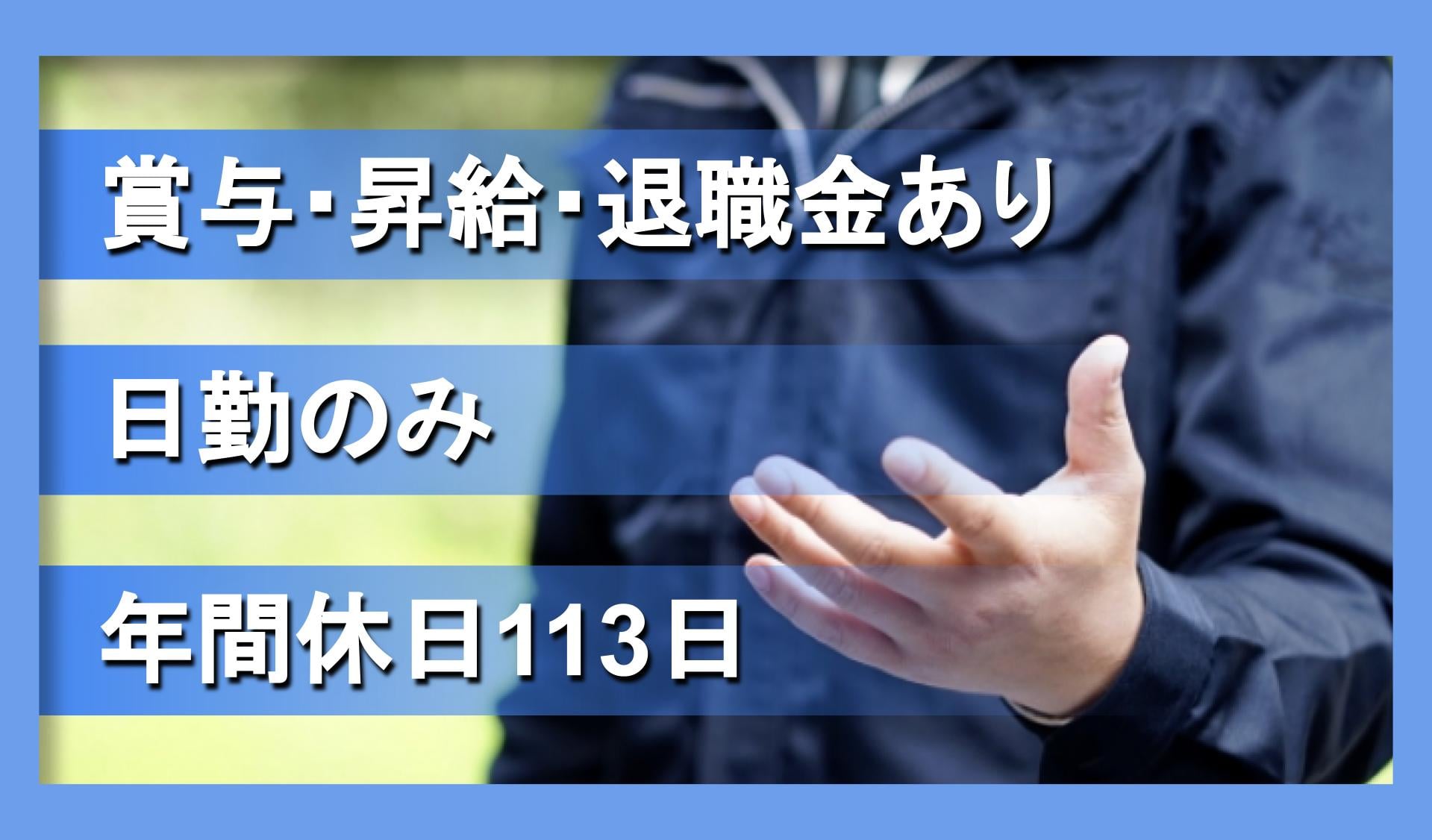 株式会社　三凌商事　相模原支社の画像