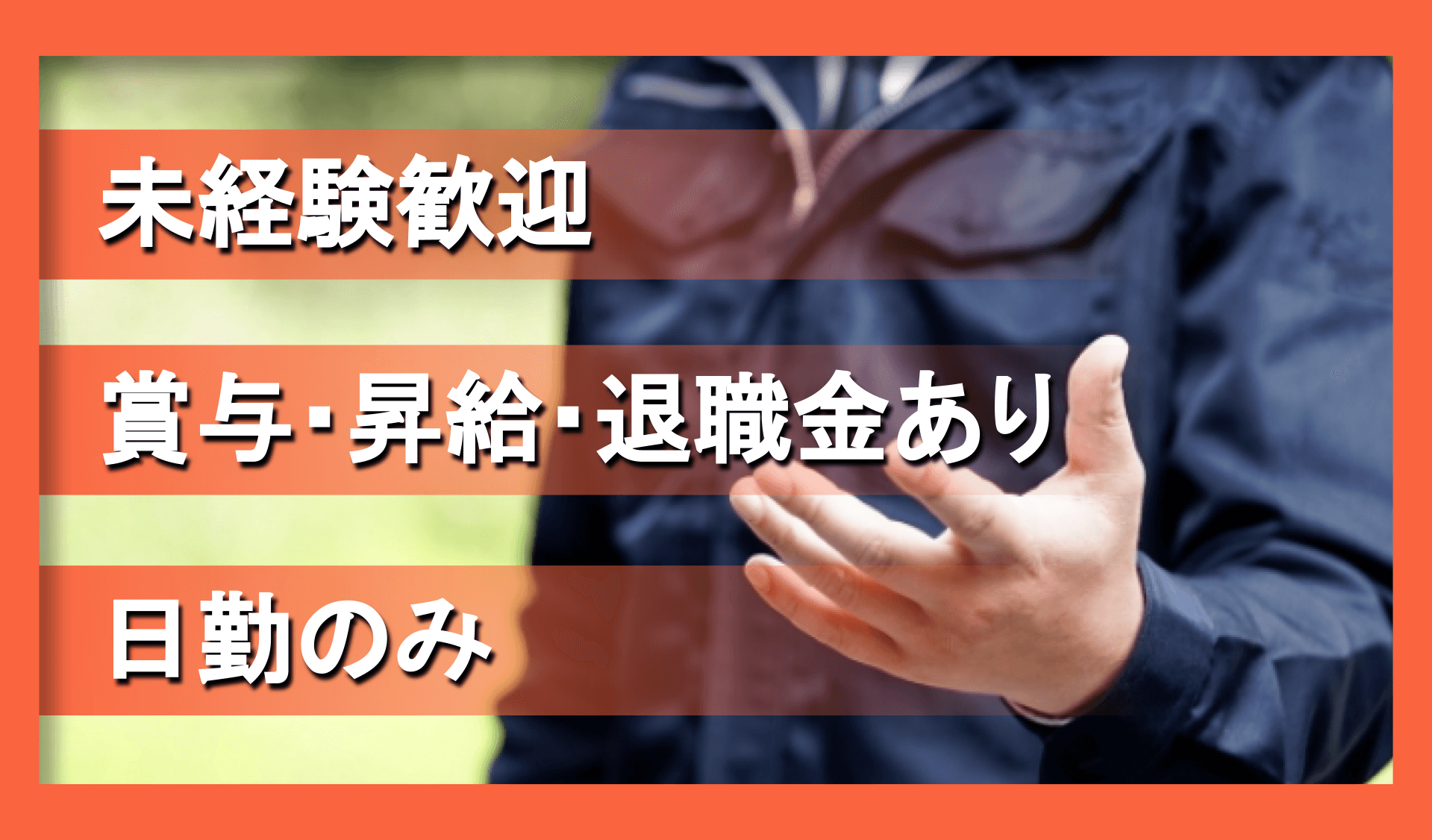 株式会社　はるか総建の画像