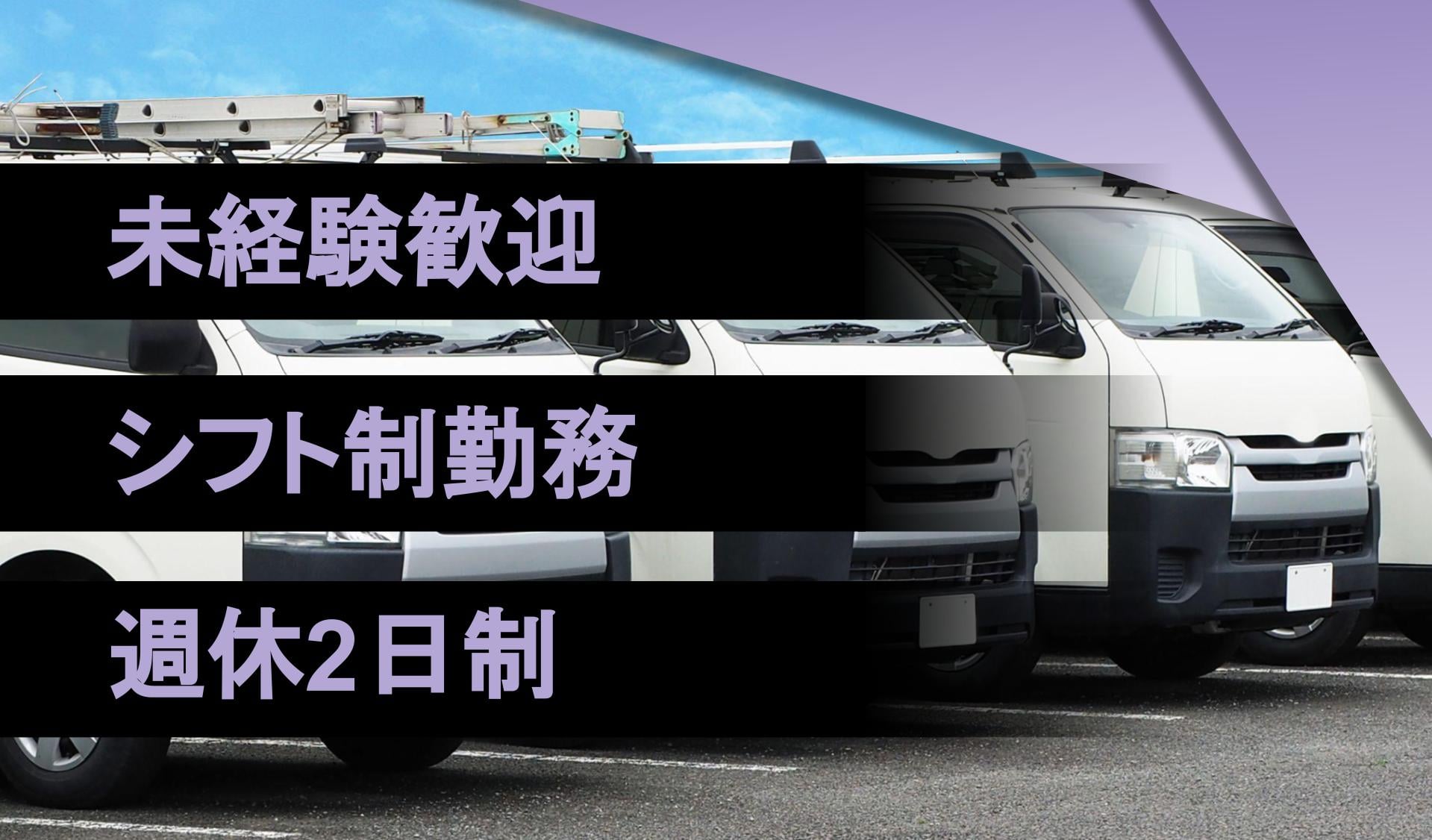 中村オートパーツ 株式会社の画像