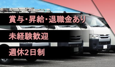 中村オートパーツ 株式会社の画像