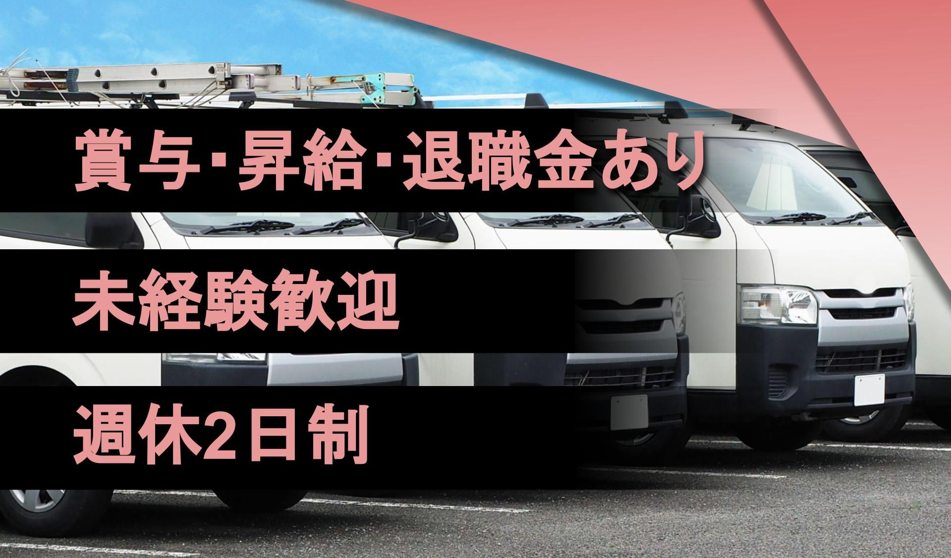 中村オートパーツ 株式会社の画像