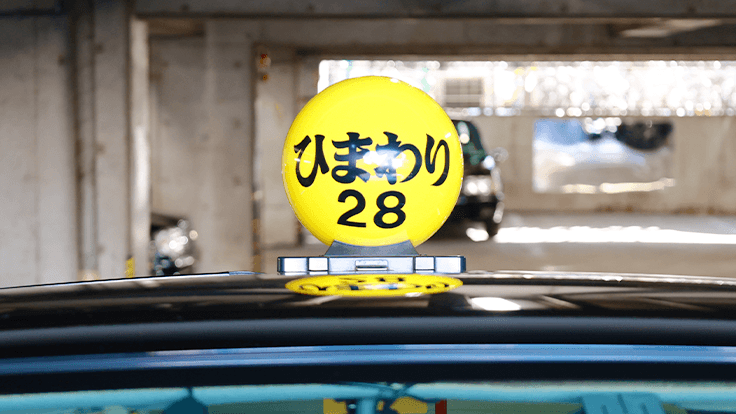 ひまわり交通 株式会社の画像11枚目