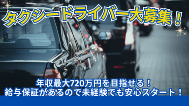 小川タクシー株式会社の画像